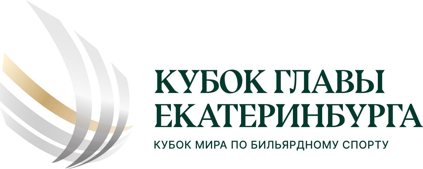 Финальные встречи III Кубка Главы Екатеринбурга
