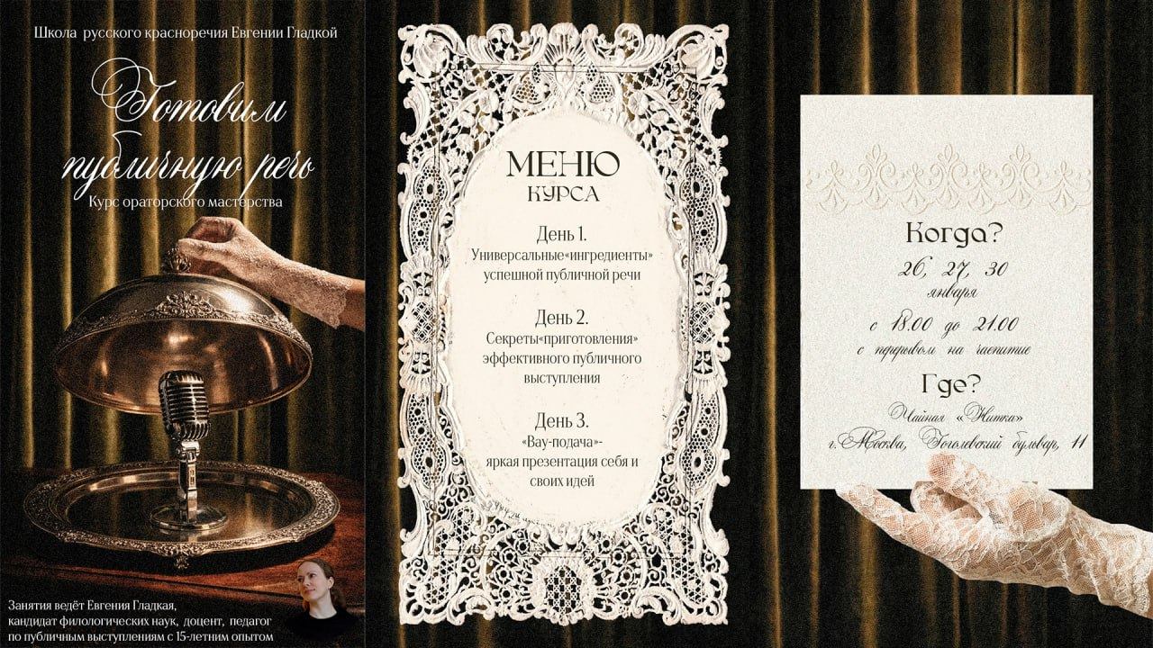 Интенсивный курс ораторского мастерства "Готовим публичную речь!"