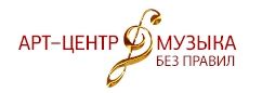 АРТ-Центр "Музыка без правил"