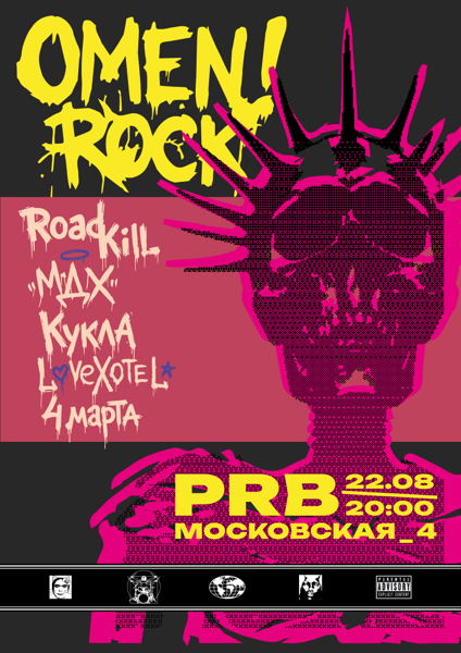 OMEN ROCK FEST