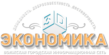 3 Д Экономика