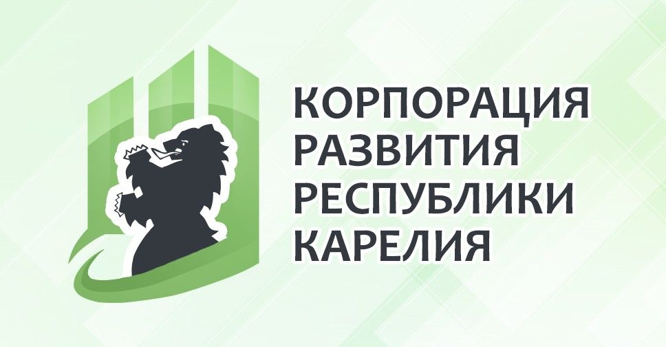 АО "Корпорация развития Республики Карелия"