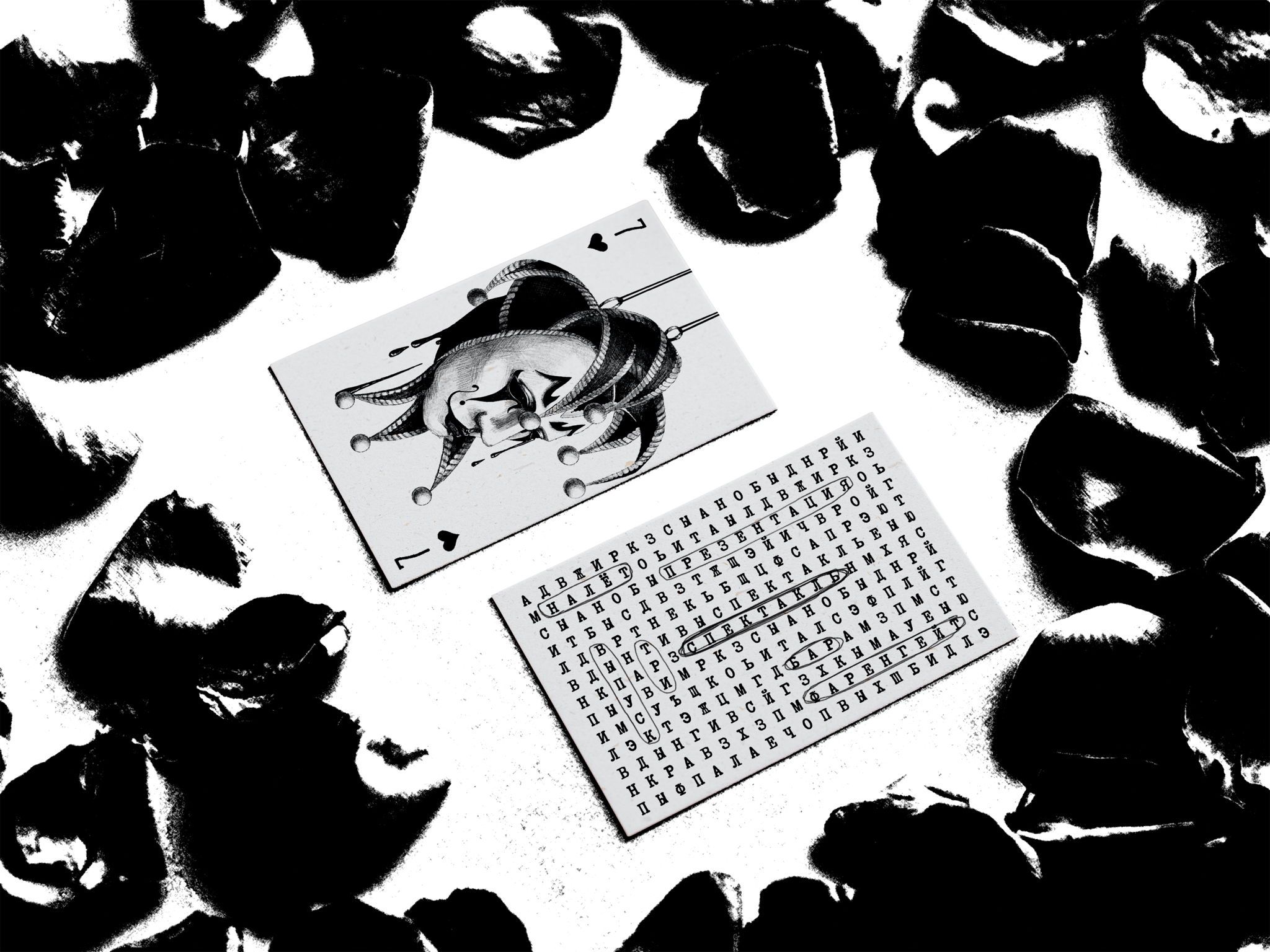 Презентация третьего номера контргазеты "НАЛËТ"