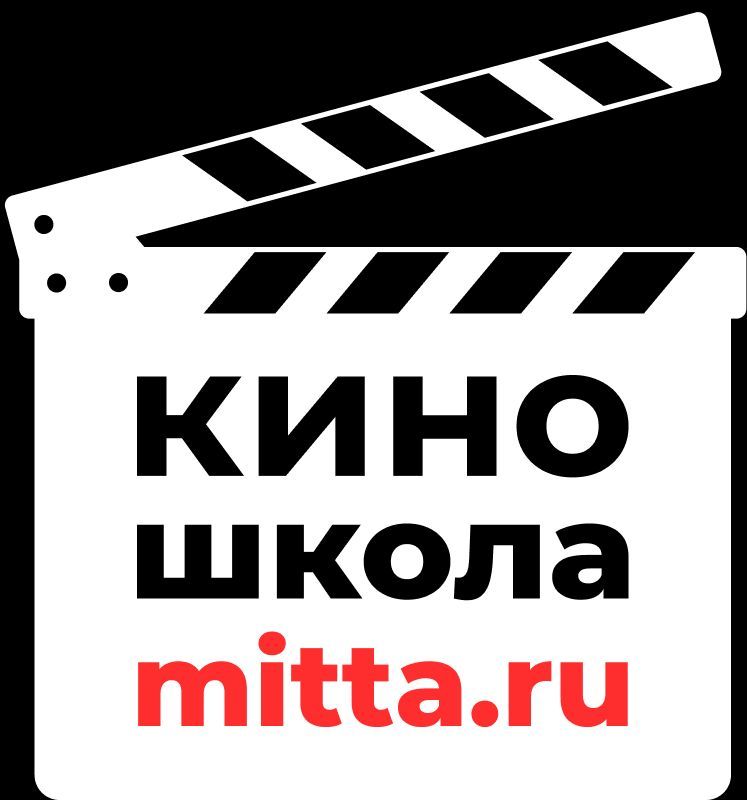 Киношкола А. Митты