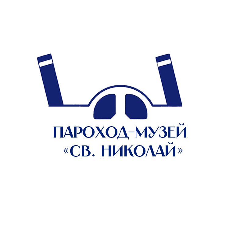 Пароход-музей «Св. Николай»