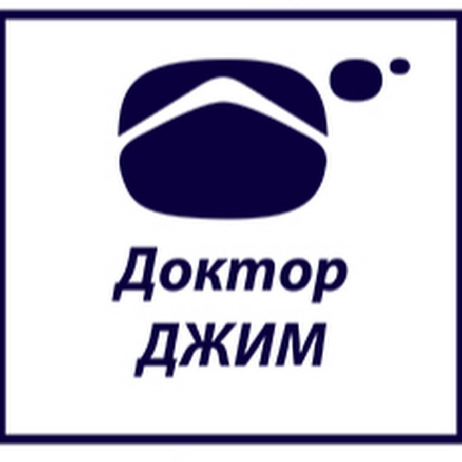 Доктор Джим