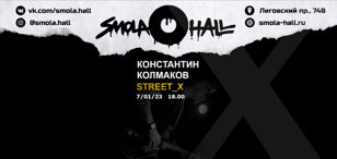 БОЛЬШОЙ РОЖДЕСТВЕНСКИЙ КОНЦЕРТ