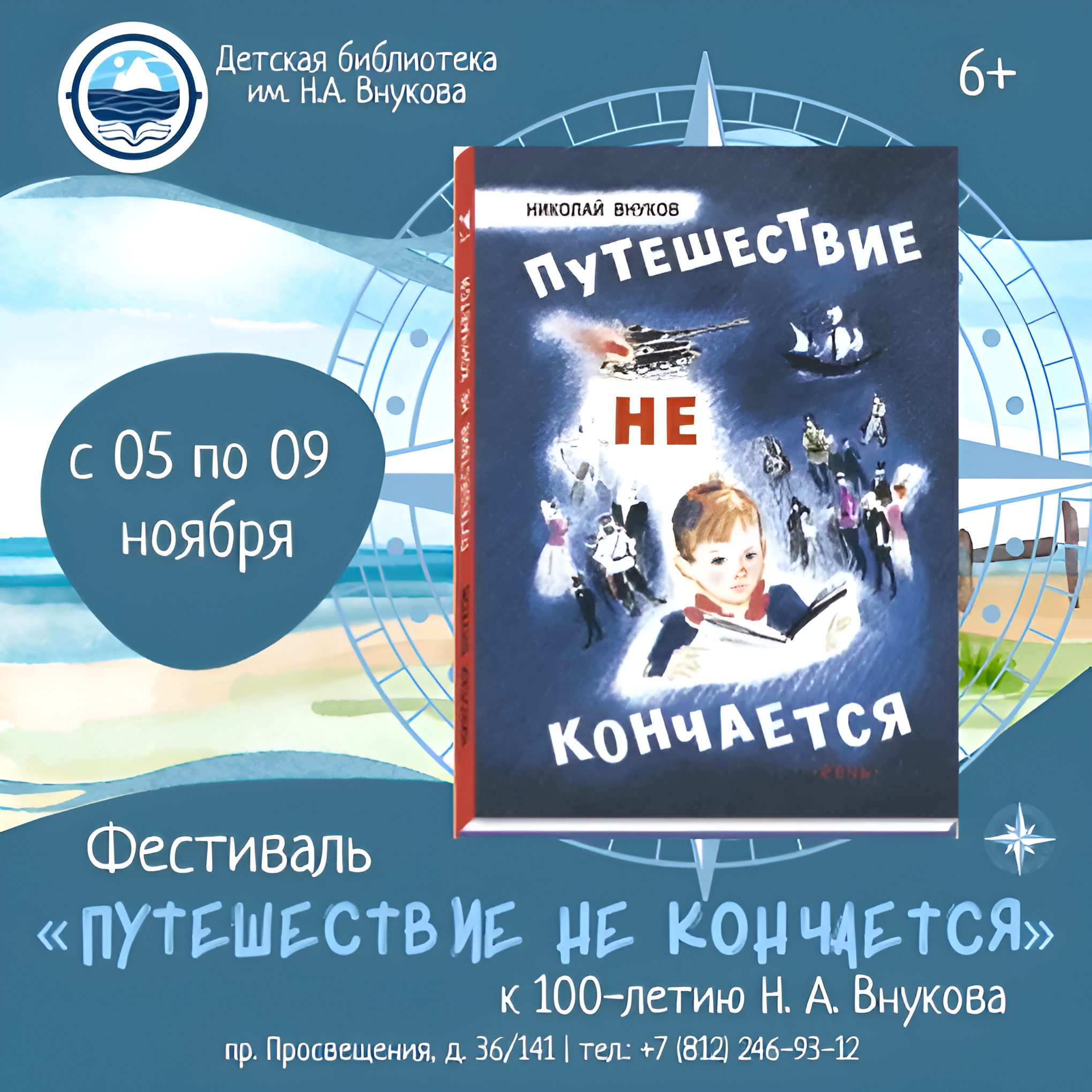 Интерактивное занятие «Пластиковый мусор и микропластик в мировом океане» от Невского экологического оператора