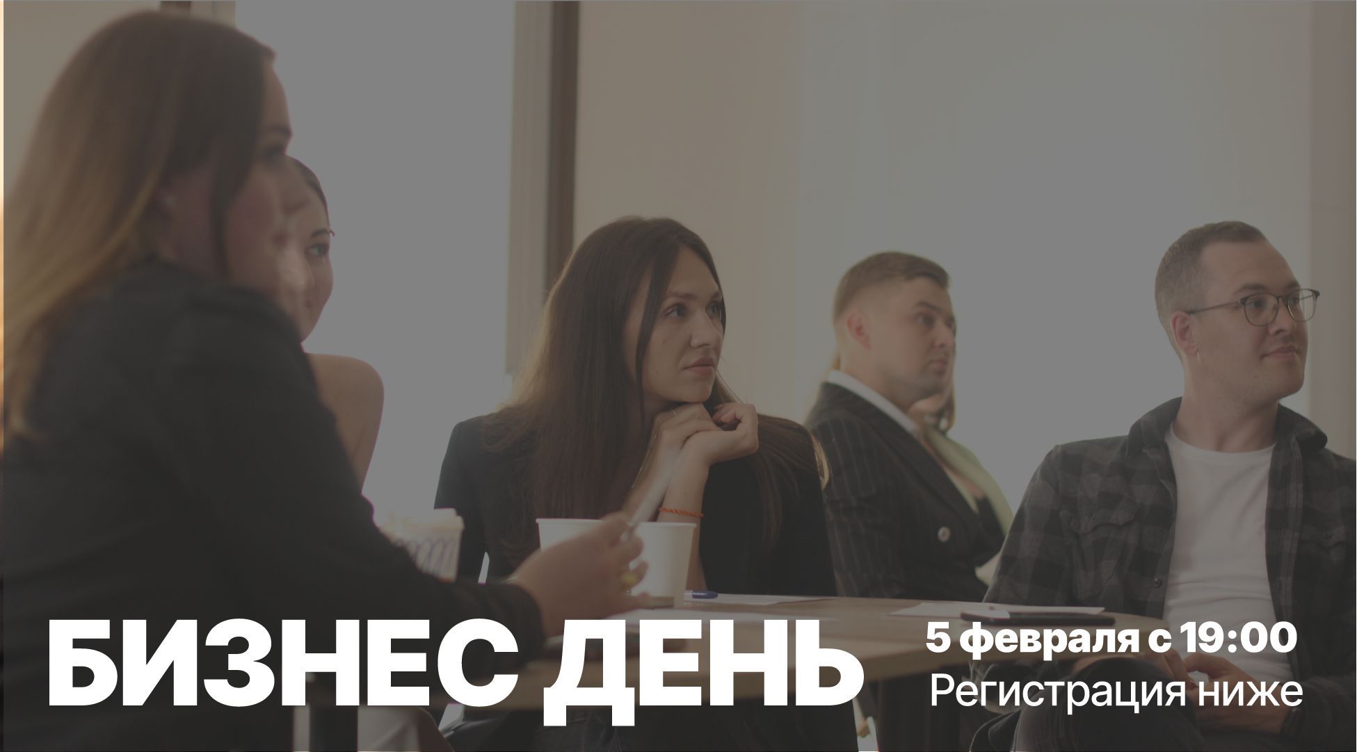 Открытый семинар-нетворкинг: Как эксперту выйти на системные 300-500к/мес. (упаковка, продажи, клиенты)