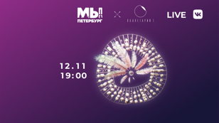 Лекция «Мода 20-х: сегодня и 100 лет назад»