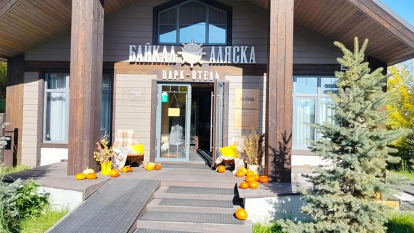 ДЕНЬ ГЕОГРАФА В БАЙКАЛ-АЛЯСКЕ