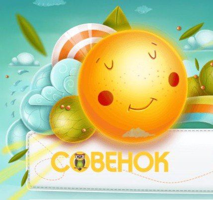 Детский клуб "Совёнок"