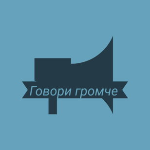 Говори громче! про SMM