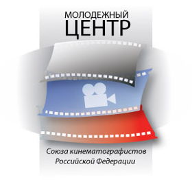 Молодежный центр Союза кинематографистов России