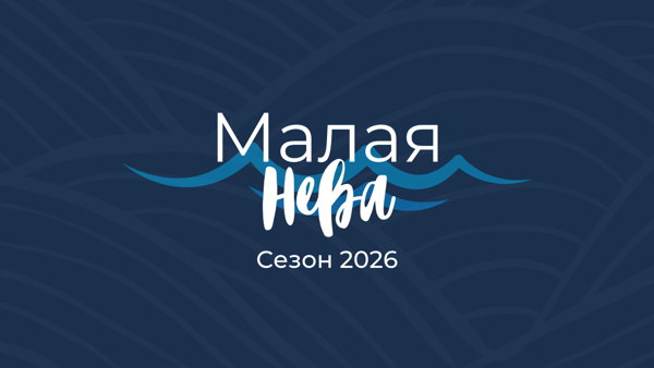 ВТОРОЙ ТУР Открытой лиги КВН "Малая Нева"
