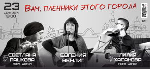 Концерт Евгении Венлиг