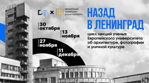 Ленинград на стройке: соцгород в советской фотографии