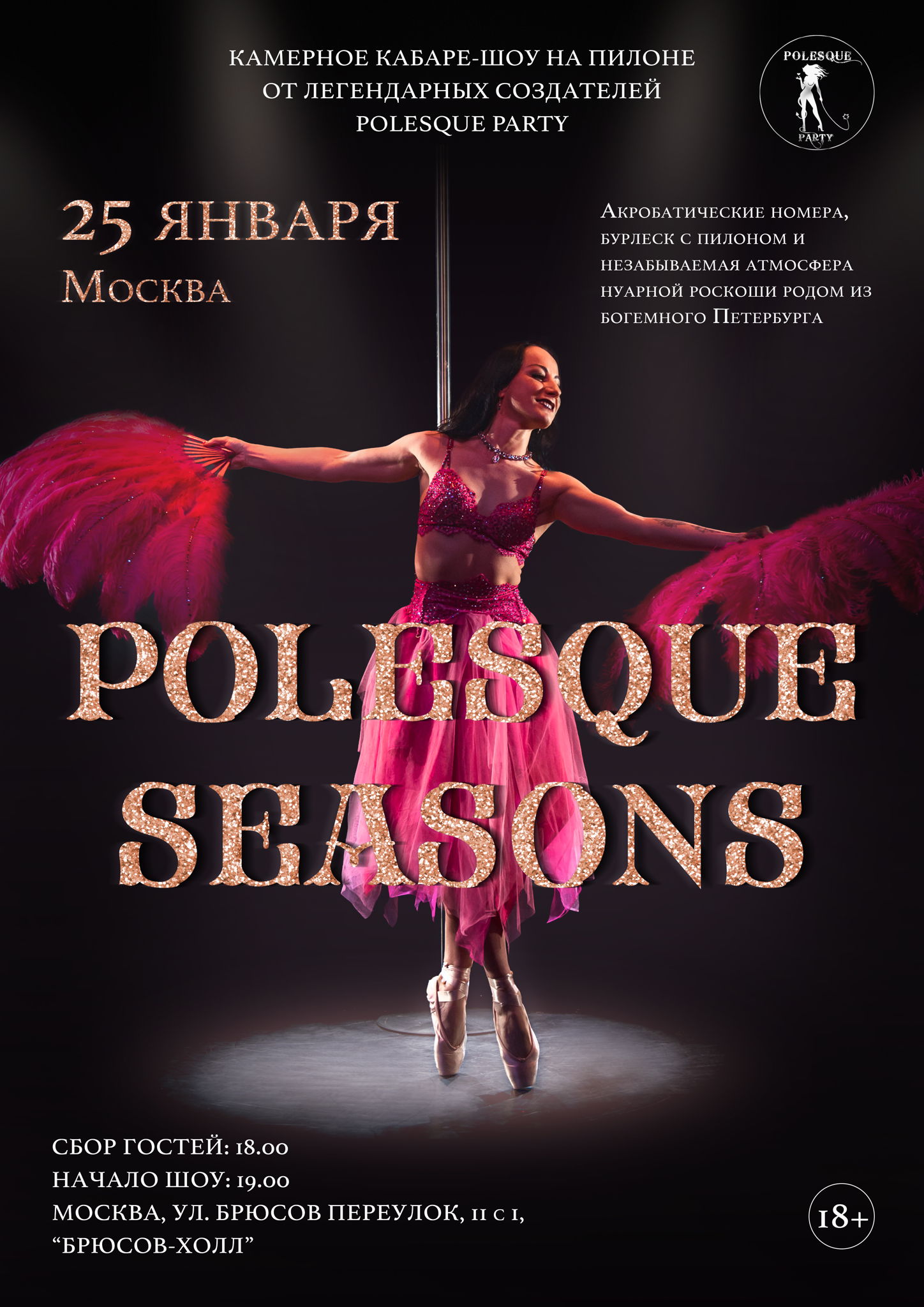 POLESQUE SEASONS in Moscow