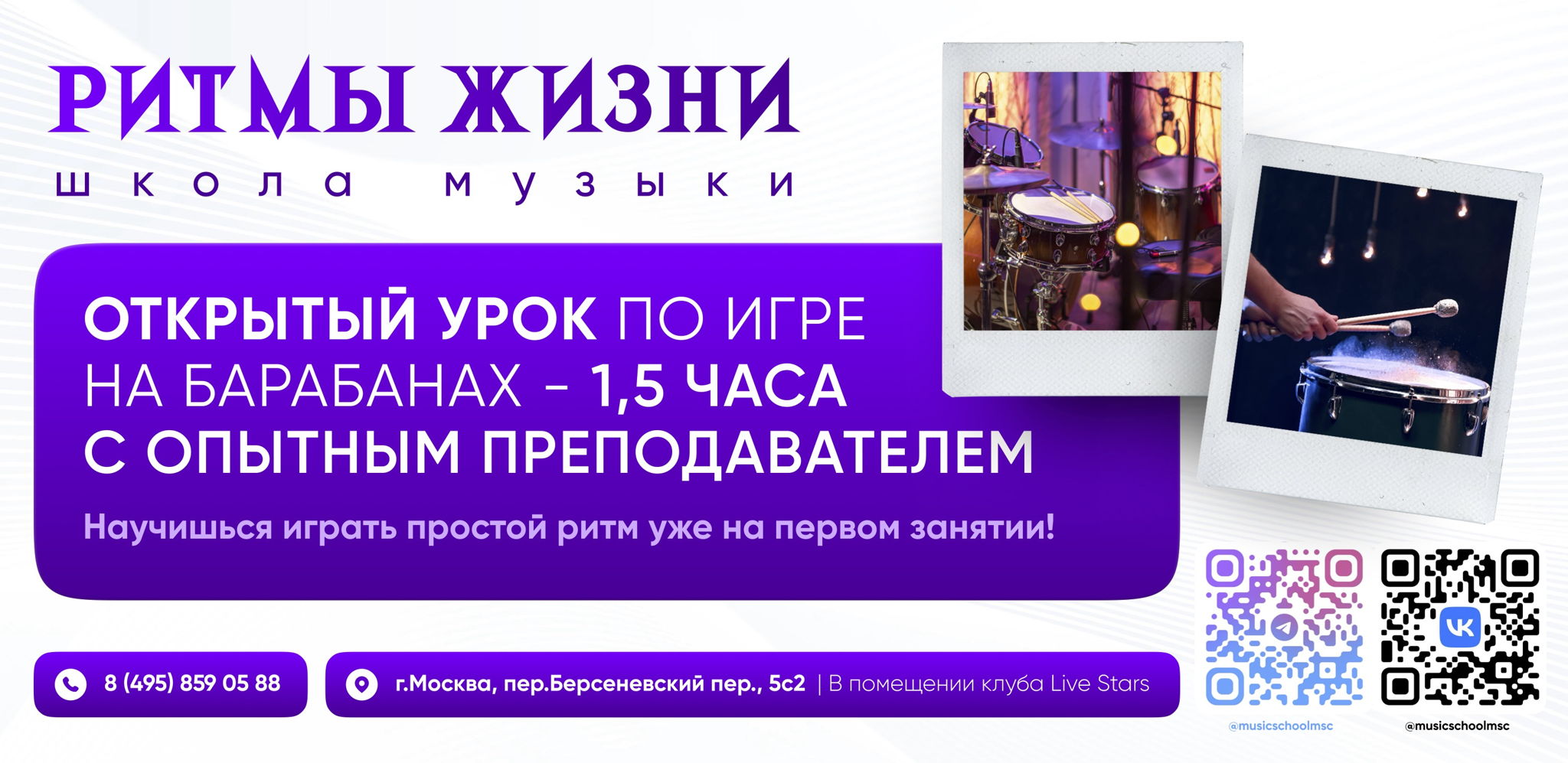 Открытый урок