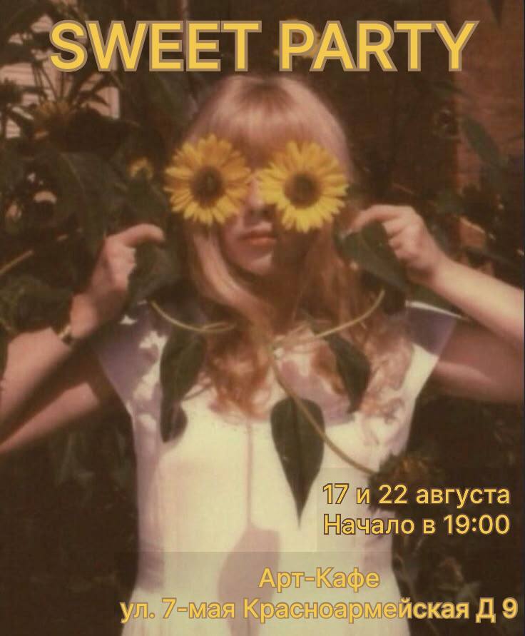 Sweet party с группой Maylina
