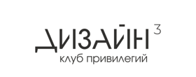 «Дизайн в Кубе» - клуб привилегий в Центре мебели и интерьера «КУБАТУРА»