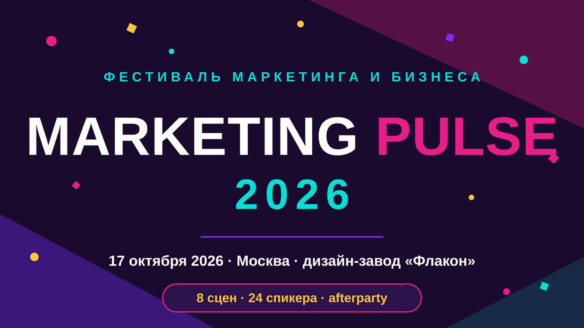 Marketing pulse 2026
