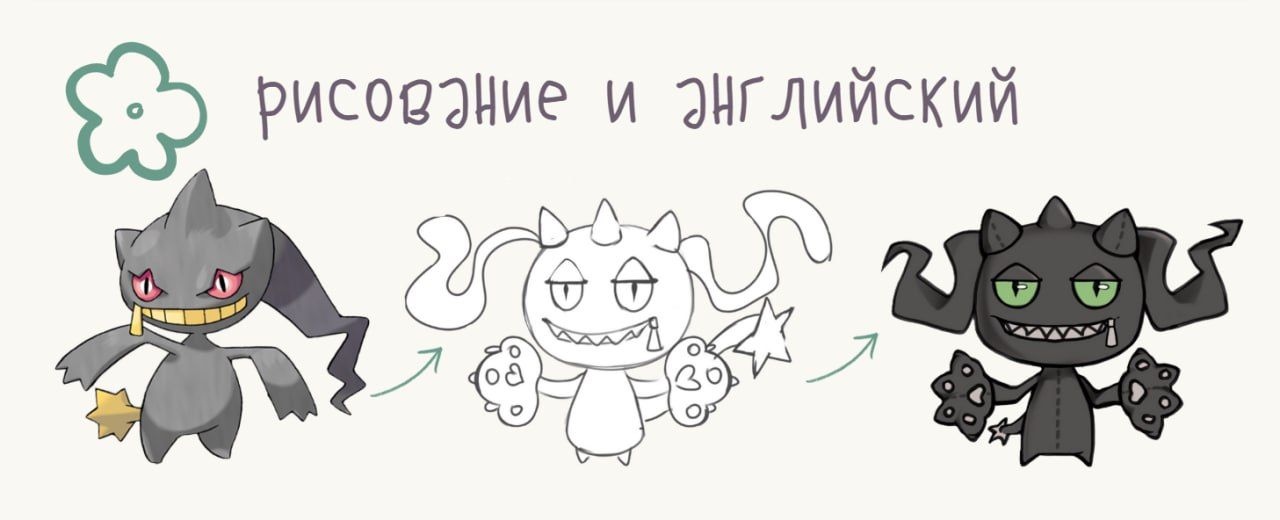 Рисование и английский в Сигнале