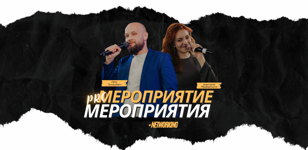 Небанальный Нетворкинг для экспертов и предпринимателей