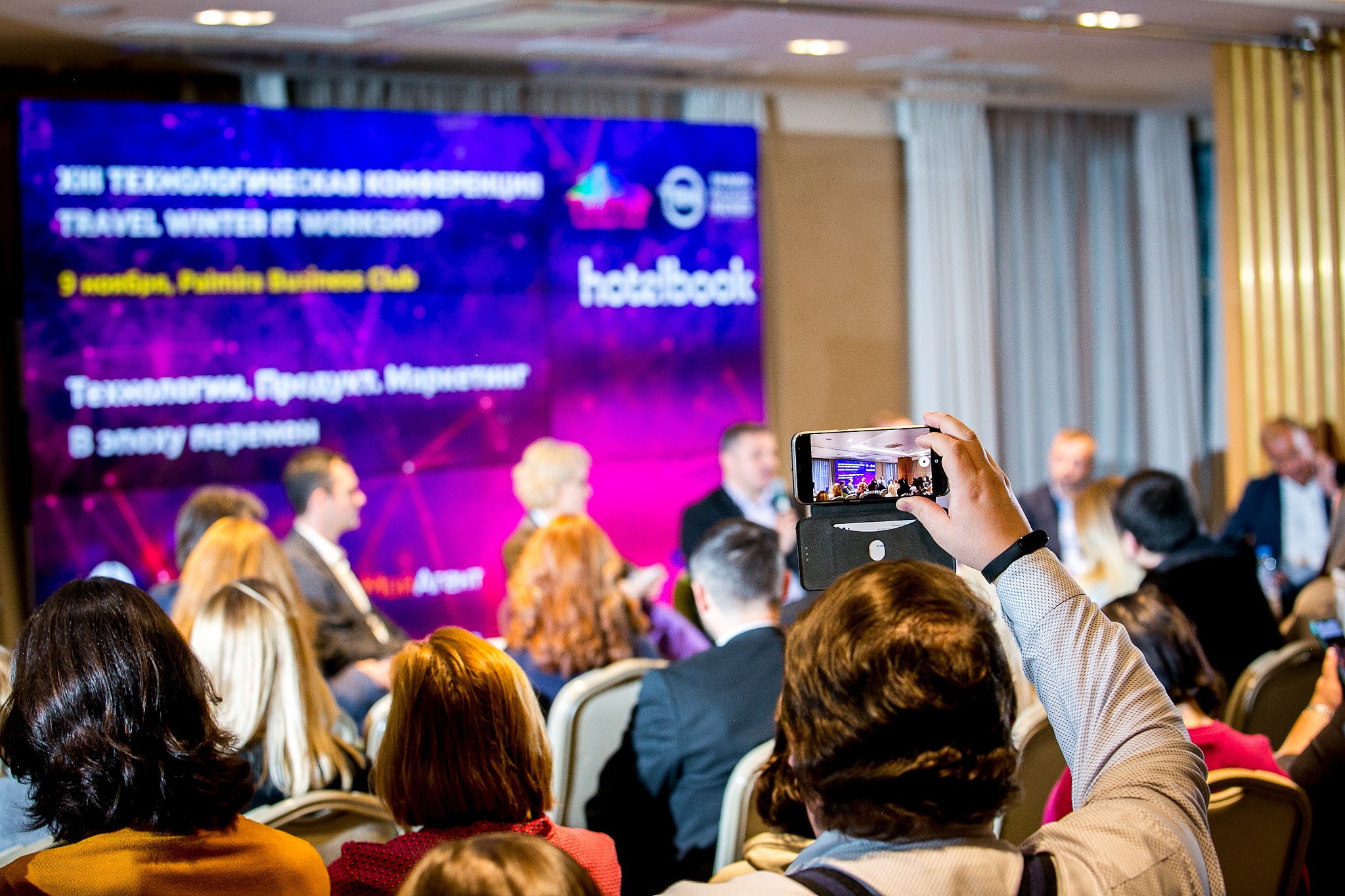 Конференция передовых технологий в турбизнесе titw: ии и ит в турбизнесе - от контента до клиента