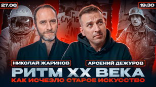 РИТМ ХХ ВЕКА
