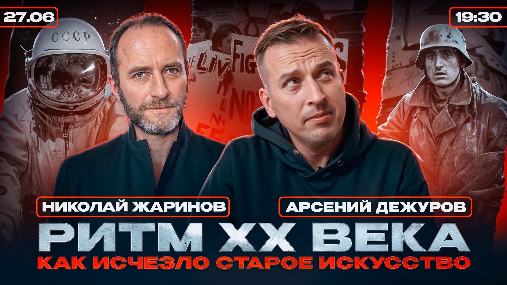 РИТМ ХХ ВЕКА