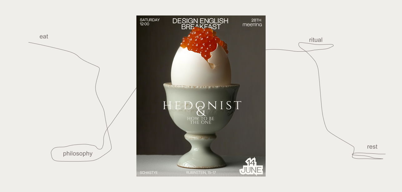 Design English Breakfast #29