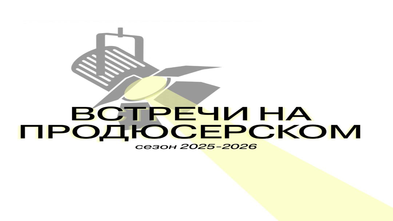 Встреча с Евгением Малыгиным