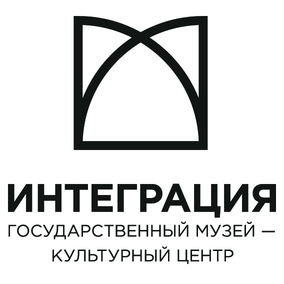 Государственный музей-культурный центр "Интеграция"