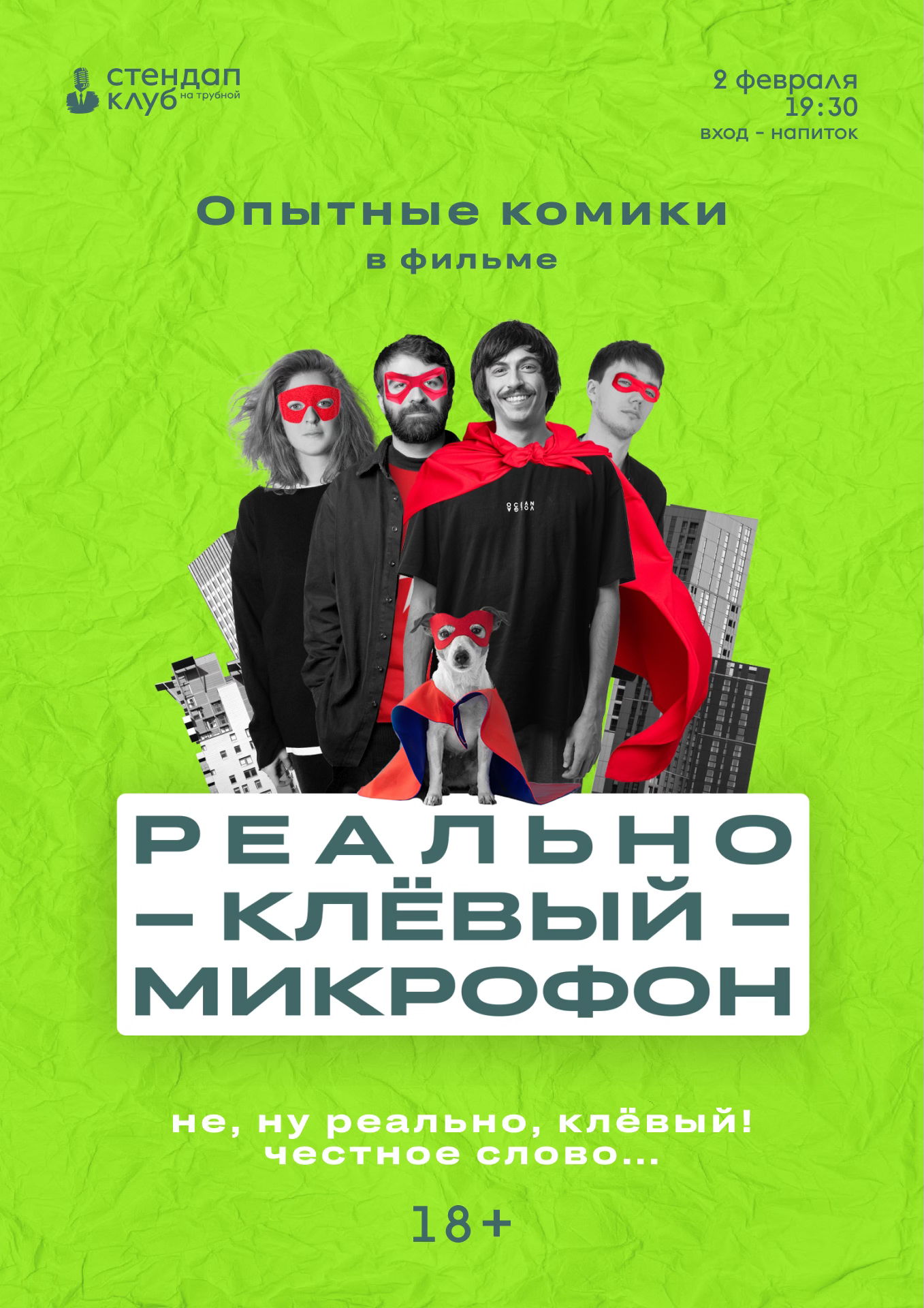 Реально клевый микрофон