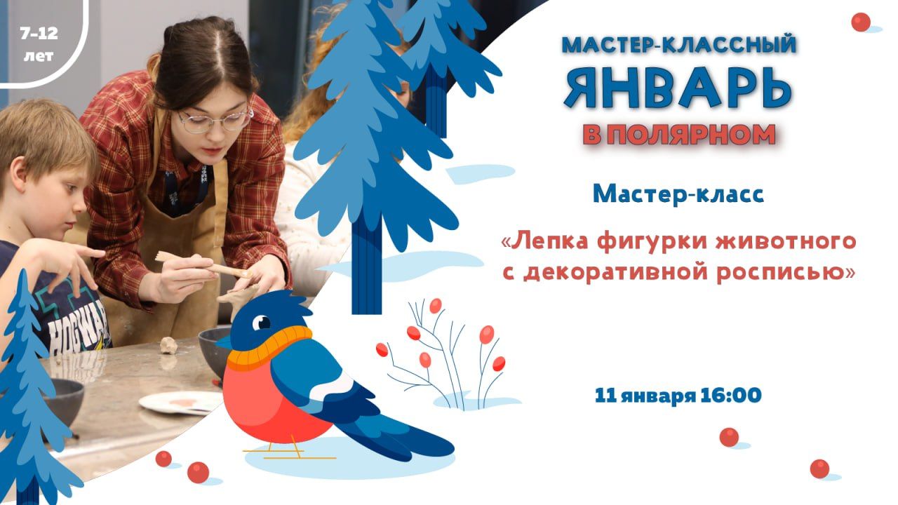 Мастер-класс «Лепка фигурки животного с декоративной росписью»