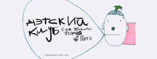 Пленэр у моря: рисуем архитектурный объект