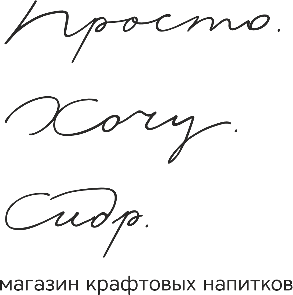 Магазин сидра