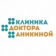 Клиника Доктора Аникиной