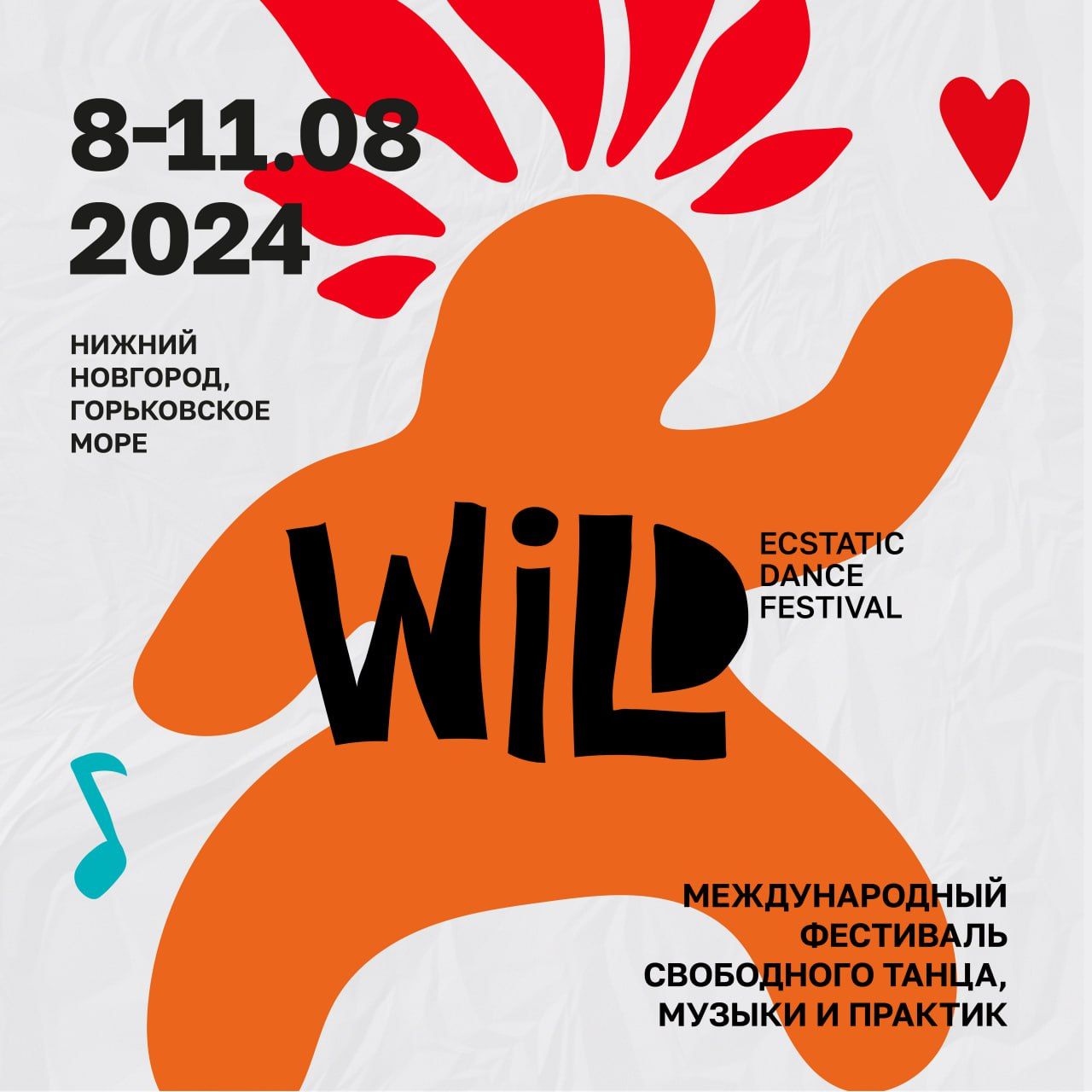 WILD Ecstatic Dance Fest 2024