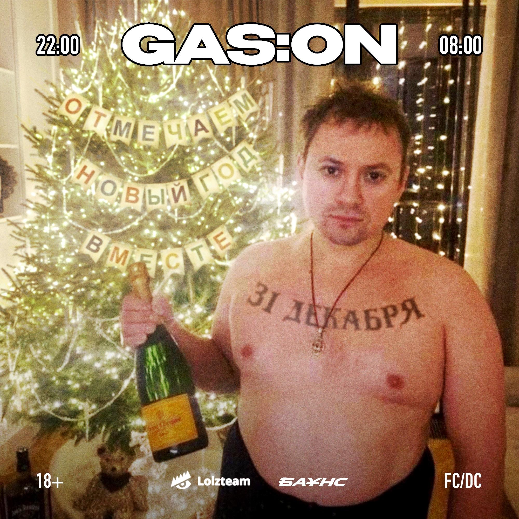 GAS:ON x TUTTUSA NEW YEAR