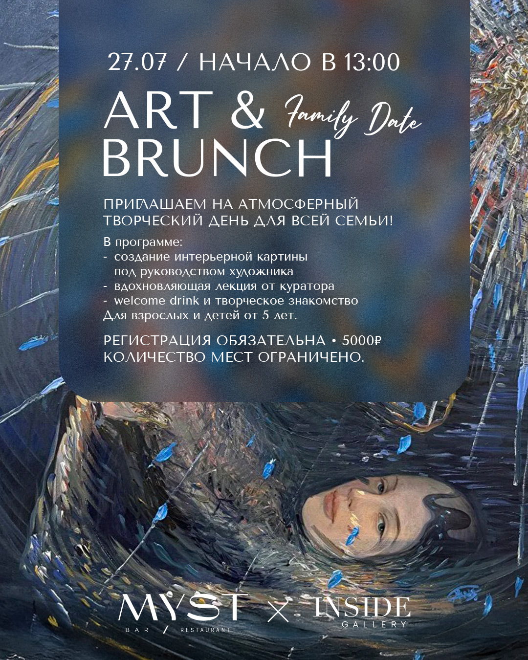 ART & BRUNCH • FAMILY DATE