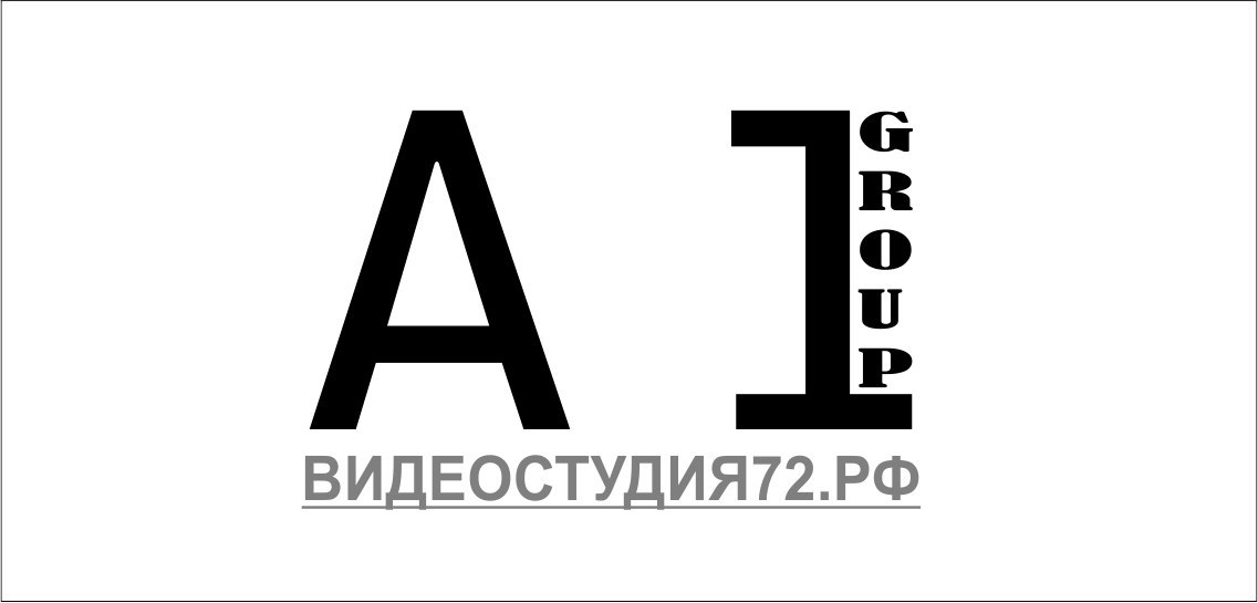 Cтудия А1