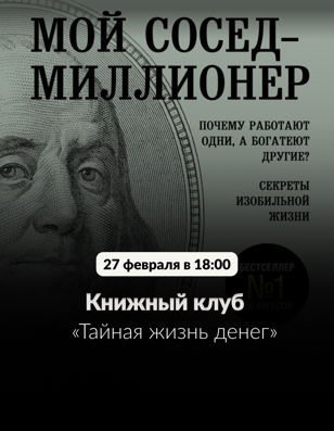 Книжный клуб 