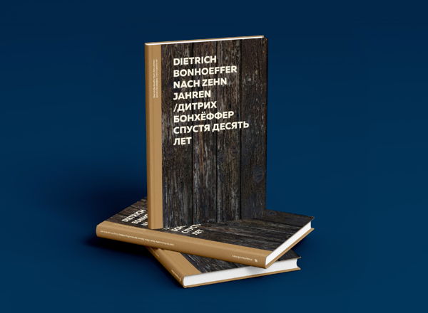 Презентация книги Дитриха Бонхёффера «Спустя десять лет»