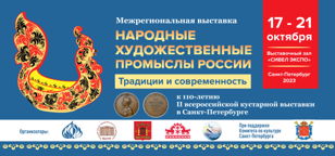 Выставка