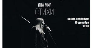 Санкт-Петербург 19.12