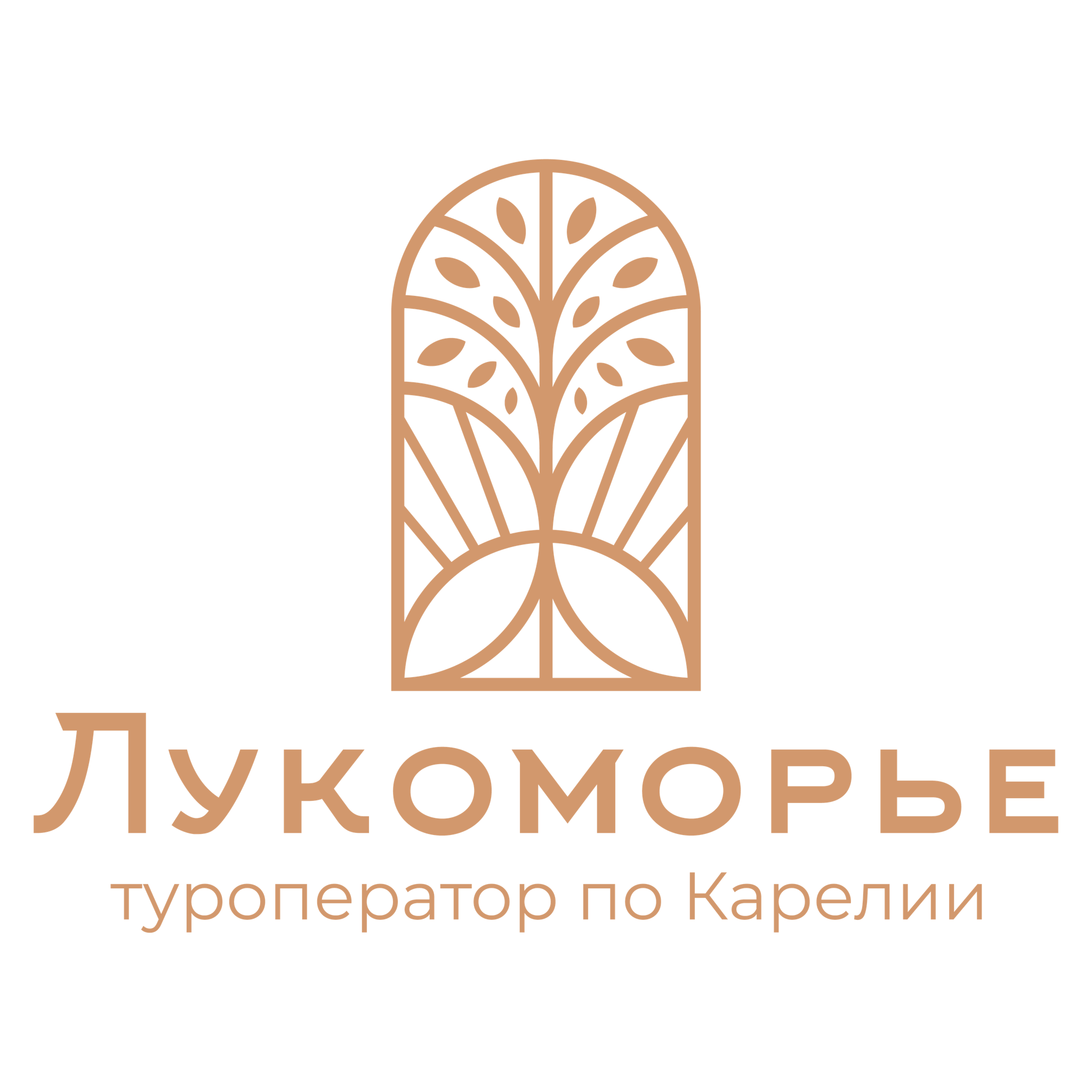 Туроператор "Лукоморье", Карелия