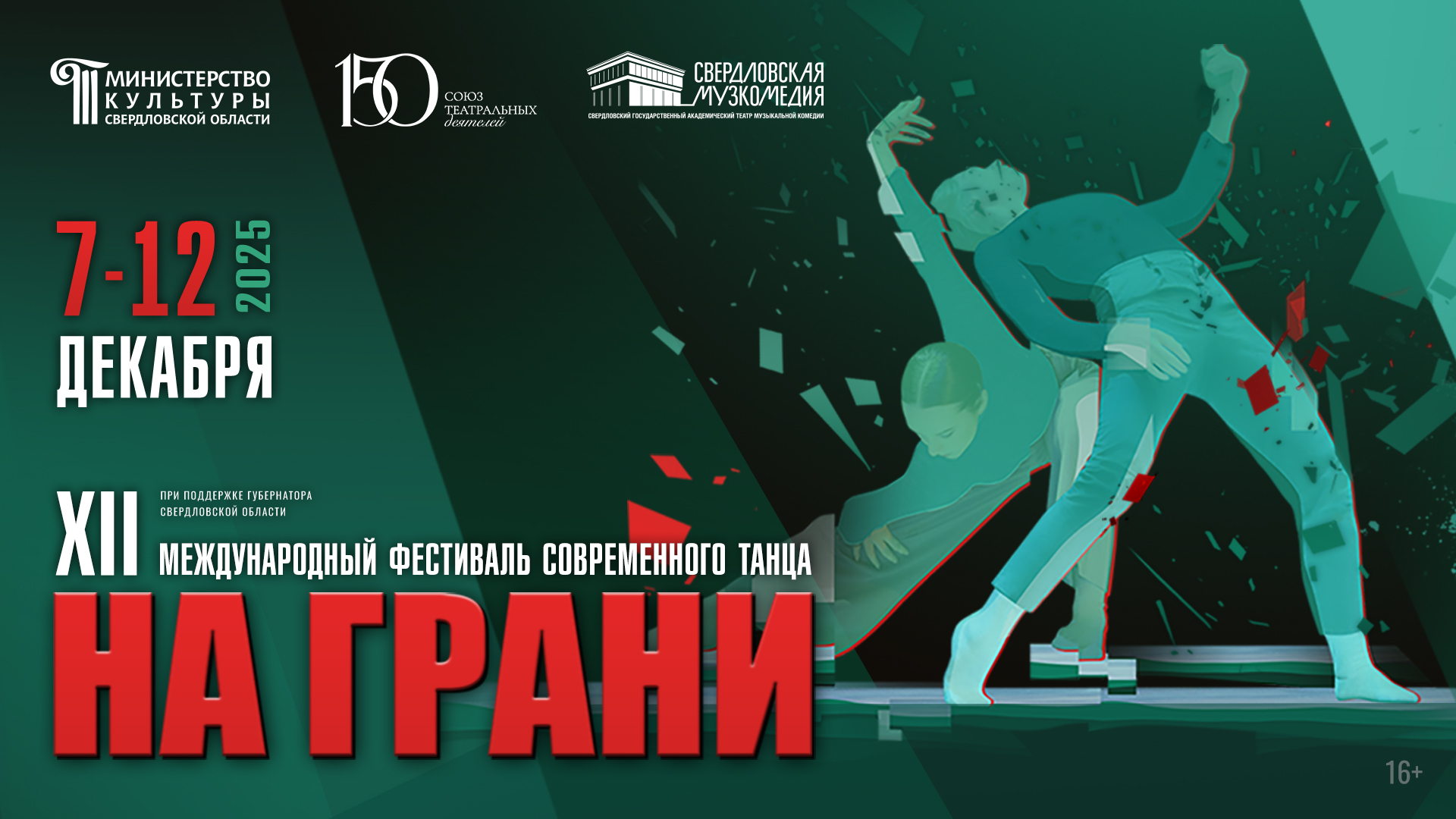 Лекция «Евгений Панфилов: Опережая время»