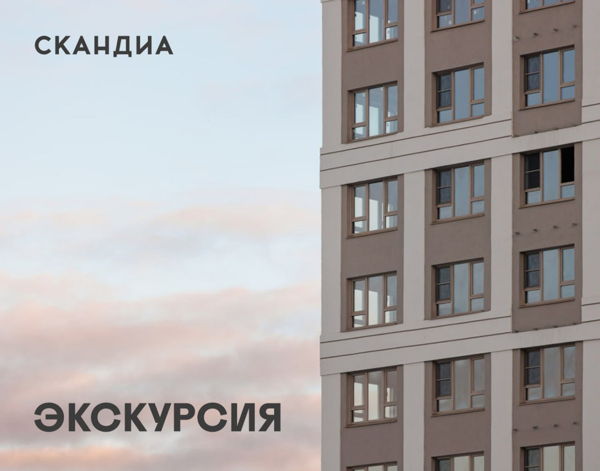 Экскурсия по проекту «Скандиа. Дом на берегу Туры»